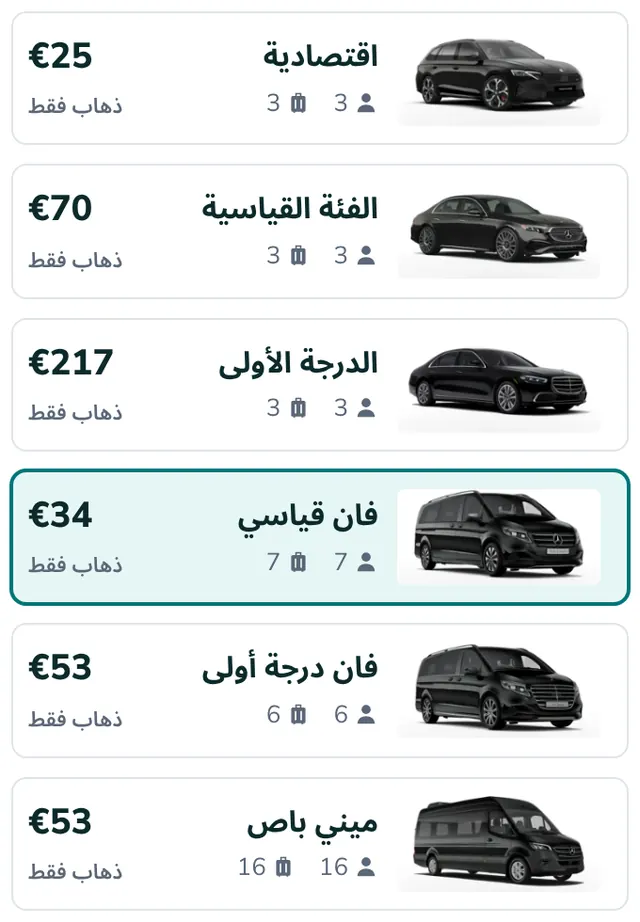 اختر سيارتك واطّلع على السعر الثابت