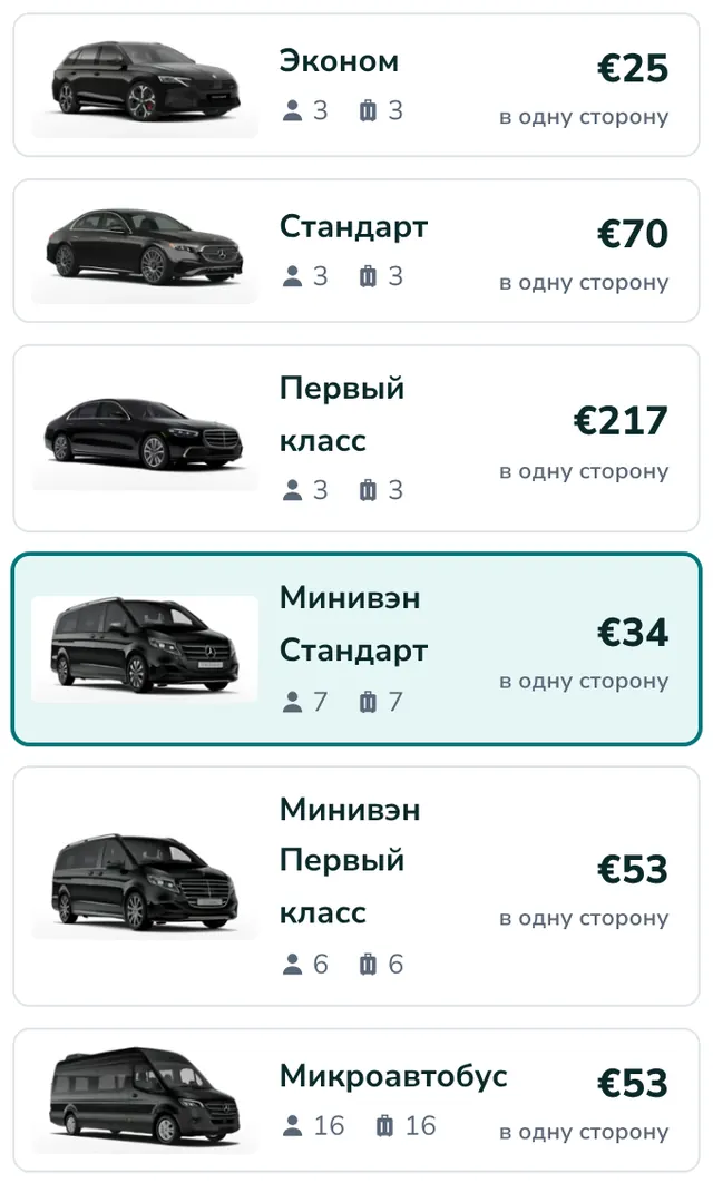 Выберите автомобиль и узнайте фиксированную цену